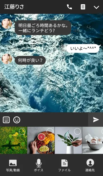 [LINE着せ替え] Whirling tidesの画像4