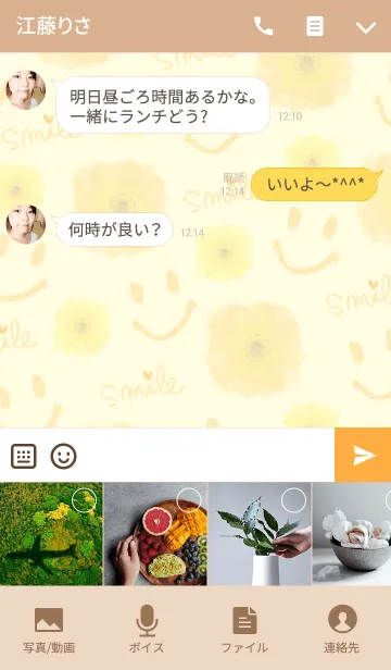 [LINE着せ替え] スマイルフラワー-橙×黄-の画像4