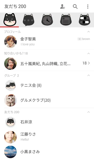 [LINE着せ替え] Simple Cute Black Shiba Inu theme(jp)の画像2