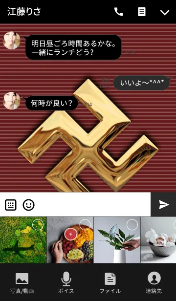 [LINE着せ替え] 卍 MANJI BASIC -GOLD-の画像4
