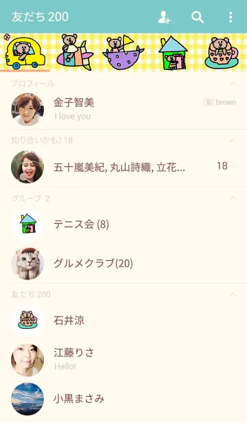 [LINE着せ替え] ホワイト リロの画像2