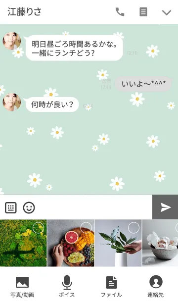 [LINE着せ替え] Daisy flower patternの画像4