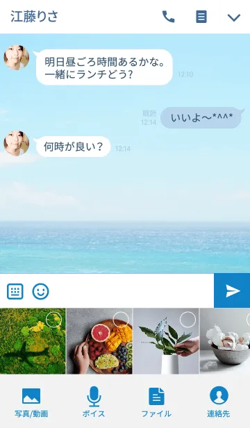 [LINE着せ替え] After all I like the sea 12の画像4
