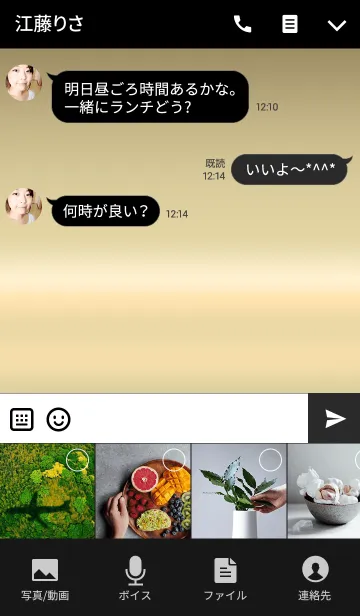 [LINE着せ替え] ゴールド×キラキラの画像4