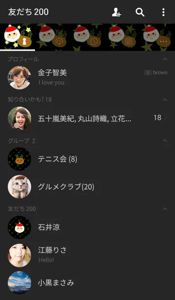 [LINE着せ替え] Christmas party ！！の画像2