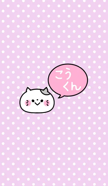 「こうくん」の着せかえ♡の着せ替えメイン画像