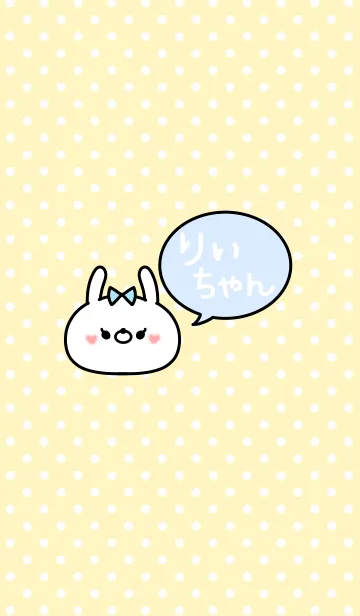 「りぃちゃん」の着せかえ♡の着せ替えメイン画像