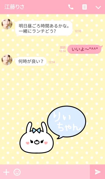 [LINE着せ替え] 「りぃちゃん」の着せかえ♡の画像3
