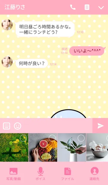 [LINE着せ替え] 「りぃちゃん」の着せかえ♡の画像4
