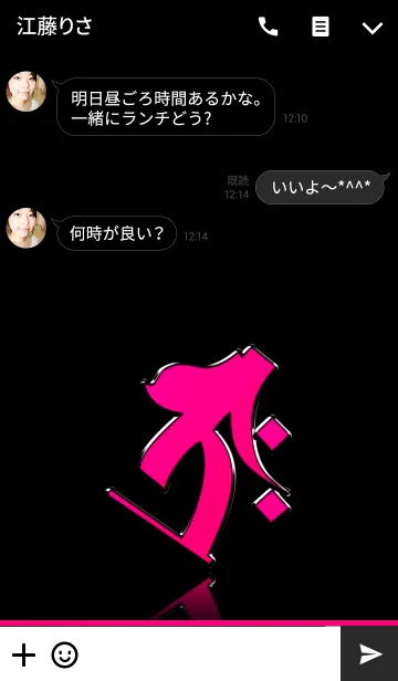 [LINE着せ替え] 干支の守護梵字【タラーク】ピンク・黒の画像3