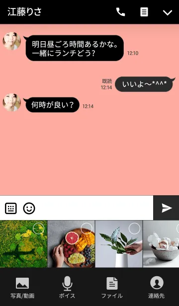 [LINE着せ替え] Light Salmon Pink Theme(JP)の画像4