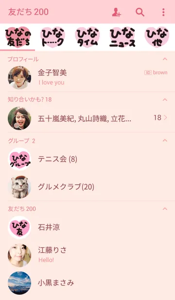 [LINE着せ替え] ひなのトークの画像2