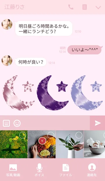 [LINE着せ替え] 幸運の星と月の画像4