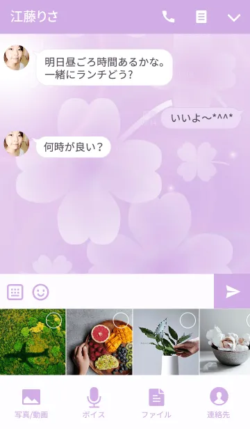 [LINE着せ替え] Happy Days Clover Purple 3の画像4