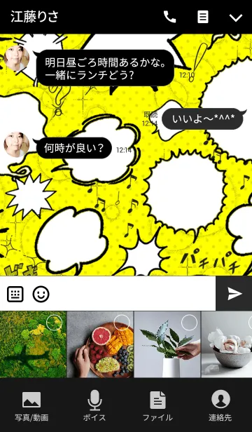 [LINE着せ替え] マンガ ZADAN2の画像4