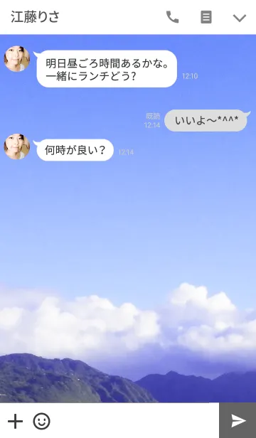 [LINE着せ替え] After all I like the sky 3の画像3