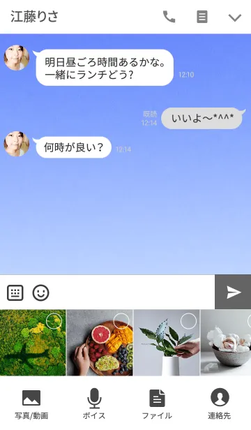 [LINE着せ替え] After all I like the sky 3の画像4