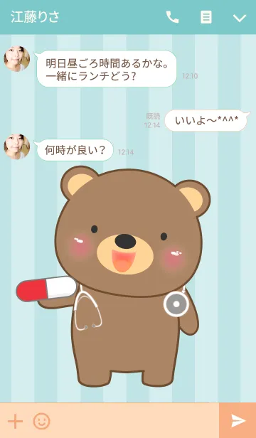 [LINE着せ替え] Doctor Bear Theme(jp)の画像3