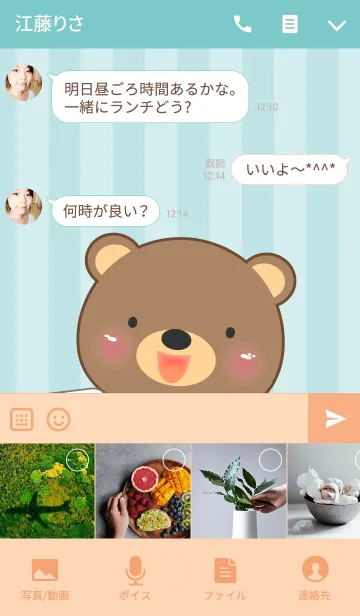 [LINE着せ替え] Doctor Bear Theme(jp)の画像4
