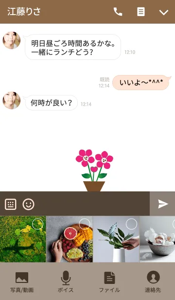 [LINE着せ替え] Cute rabbit theme v.1の画像4