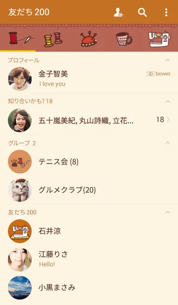 [LINE着せ替え] 私の幸せな縫製時間の画像2