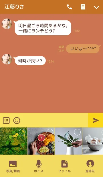 [LINE着せ替え] 私の幸せな縫製時間の画像4