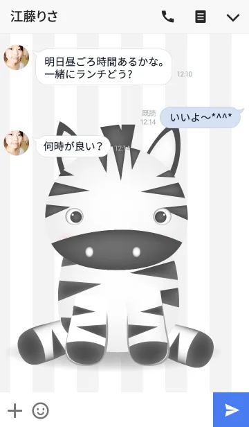[LINE着せ替え] Cute Baby Zebra Theme(jp)の画像3