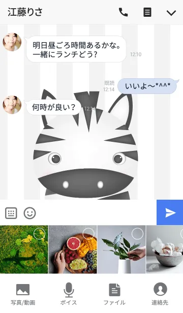 [LINE着せ替え] Cute Baby Zebra Theme(jp)の画像4
