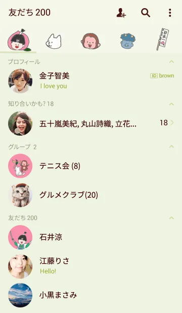 [LINE着せ替え] ももたろうの着せかえの画像2