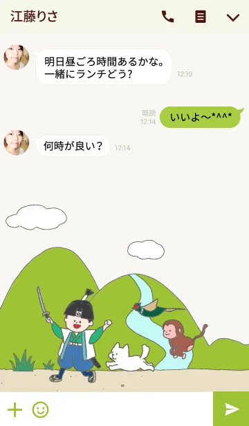 [LINE着せ替え] ももたろうの着せかえの画像3