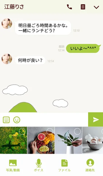 [LINE着せ替え] ももたろうの着せかえの画像4