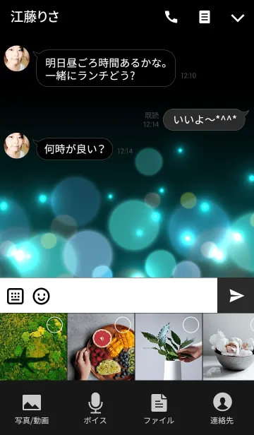 [LINE着せ替え] EMERALD NIGHT VIEWの画像4