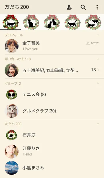 [LINE着せ替え] 幸せを運ぶネコ in noel (ver.6)の画像2