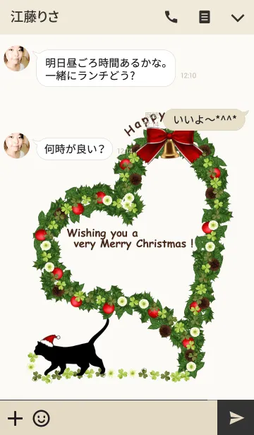 [LINE着せ替え] 幸せを運ぶネコ in noel (ver.6)の画像3