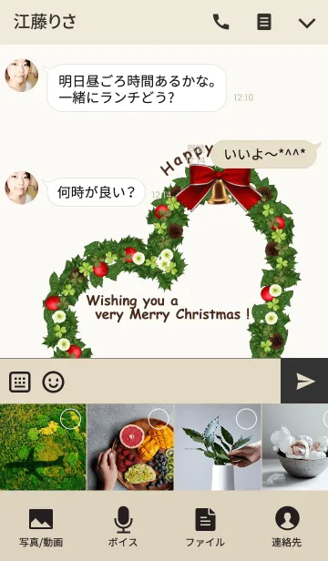 [LINE着せ替え] 幸せを運ぶネコ in noel (ver.6)の画像4