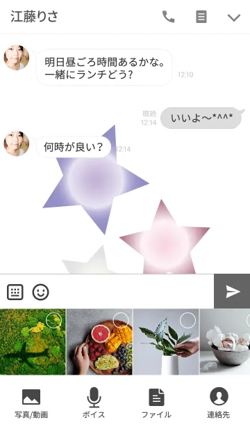 [LINE着せ替え] シンプルな星々//の画像4