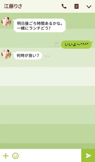 [LINE着せ替え] Shades Of Olive Green(jp)の画像3