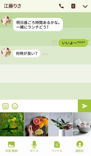 [LINE着せ替え] Shades Of Olive Green(jp)の画像4