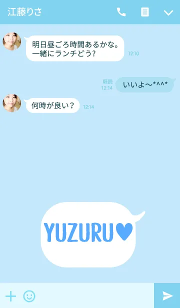 [LINE着せ替え] 「ゆづる」の着せかえ♥の画像3