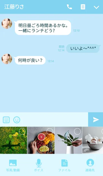 [LINE着せ替え] 「ゆづる」の着せかえ♥の画像4