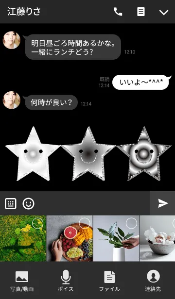 [LINE着せ替え] シルバーホワイトな星々の画像4