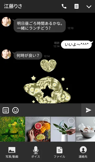 [LINE着せ替え] シルバーゴールドの小さな惑星の画像4