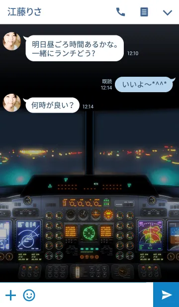 [LINE着せ替え] Aircraft cockpitの画像3