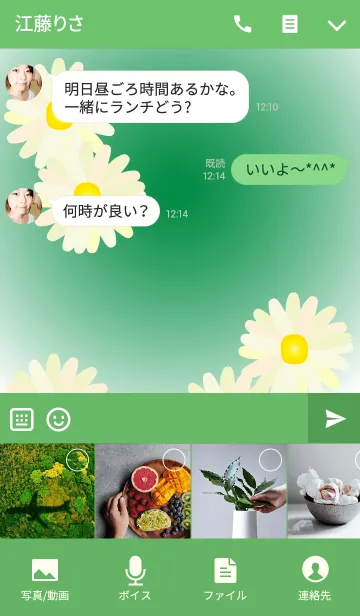 [LINE着せ替え] Margaret field 3の画像4