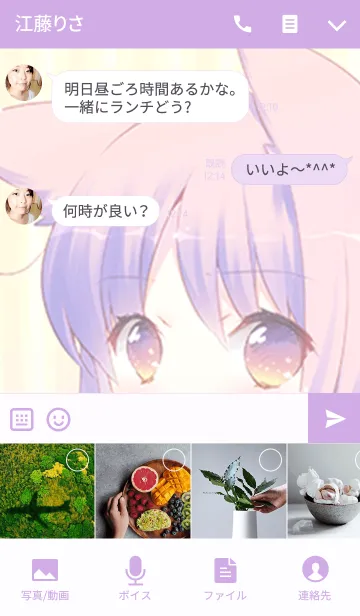 [LINE着せ替え] エイチ「お着替え」の画像4