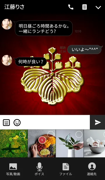 [LINE着せ替え] 家紋 8（五三桐）<金>の画像4