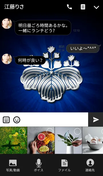 [LINE着せ替え] 家紋 8（五三桐）<銀>の画像4