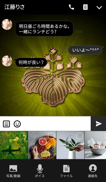 [LINE着せ替え] 家紋 8（五三桐）<銅>の画像4