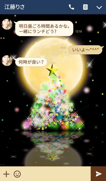 [LINE着せ替え] イルミネーションツリー7（満月）の画像3