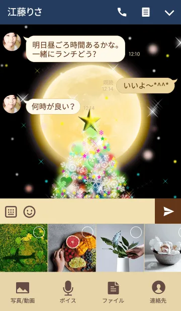 [LINE着せ替え] イルミネーションツリー7（満月）の画像4